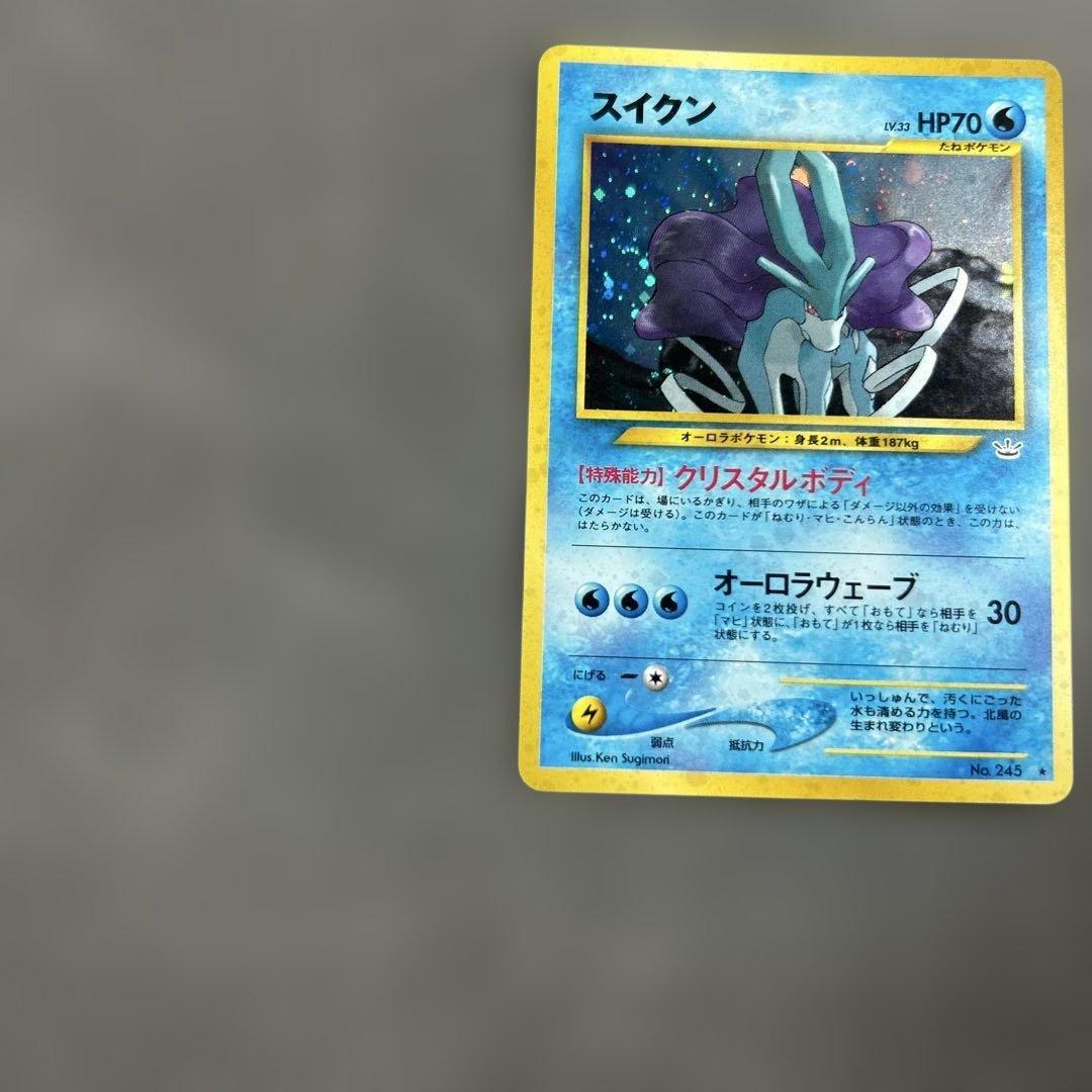 【美品】スイクン ★ 拡張パック第3弾 めざめる伝説