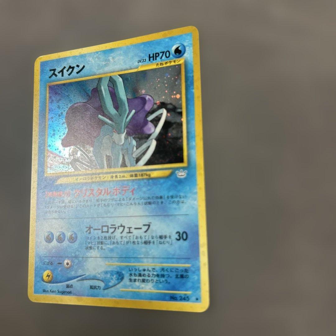 【美品】スイクン ★ 拡張パック第3弾 めざめる伝説