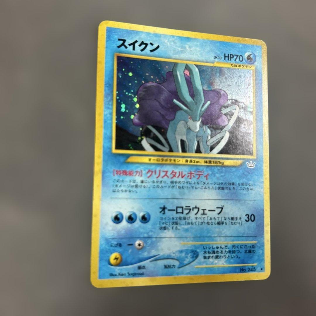 【美品】スイクン ★ 拡張パック第3弾 めざめる伝説