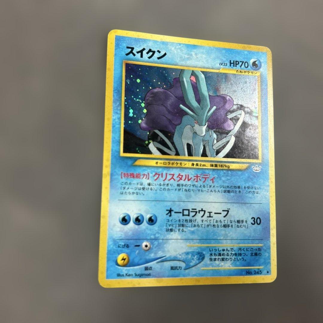 【美品】スイクン ★ 拡張パック第3弾 めざめる伝説