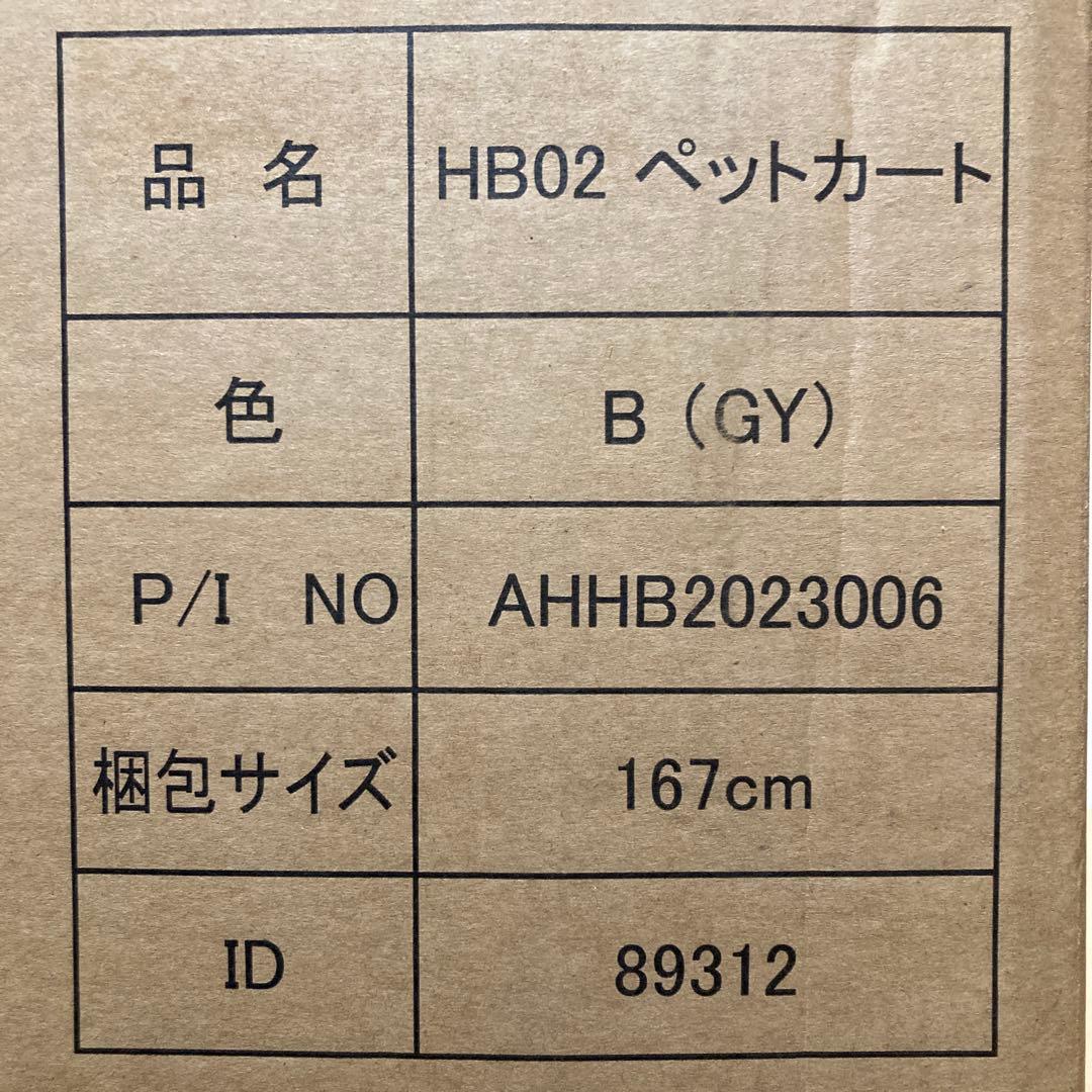タンスのゲン HB02 ペットカート B(GY)