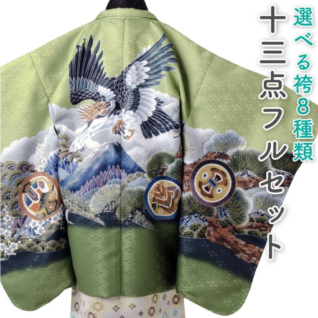 七五三　袴セット　男の子　緑　13点セット