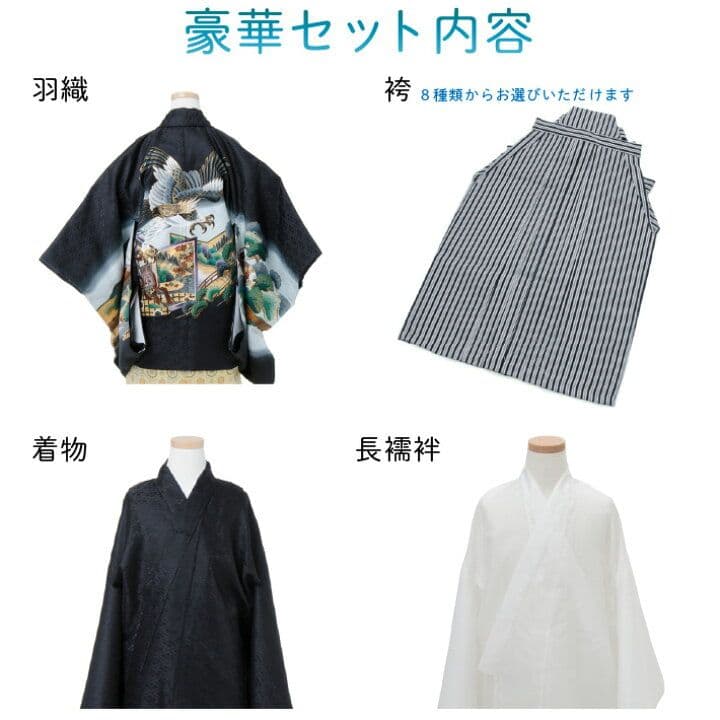 七五三　袴セット　男の子　緑　13点セット