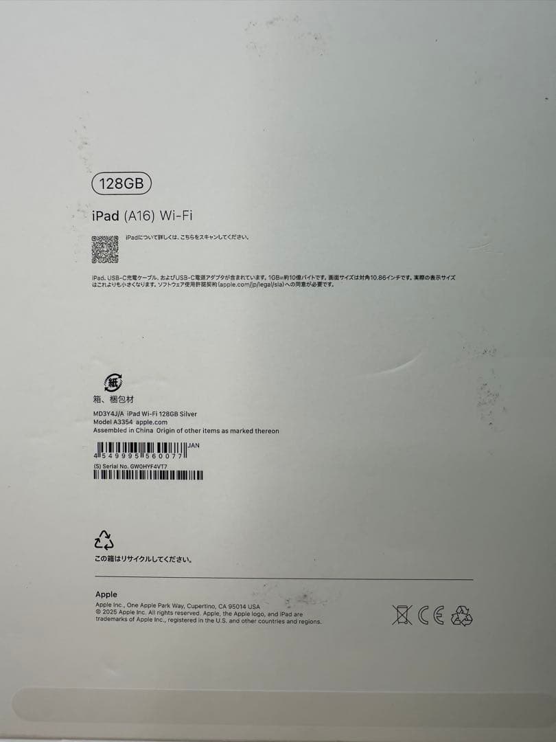 【極美品】iPad 11インチ128GB MD3Y4J/A F4VT7