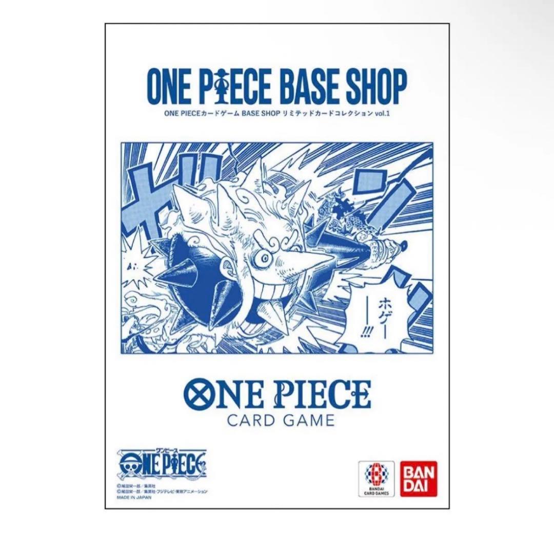 ONE PIECE BASE SHOP コレクション vol.1