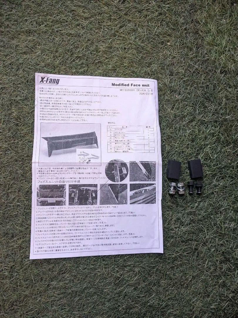 デリカD5　後期　 グリル　X-Fang モディファイドフェイスユニット