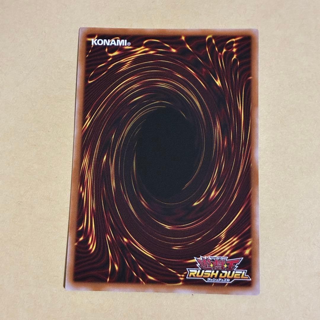 遊戯王ラッシュデュエル なほいとをかしかなひめ1枚 千葉　落花生