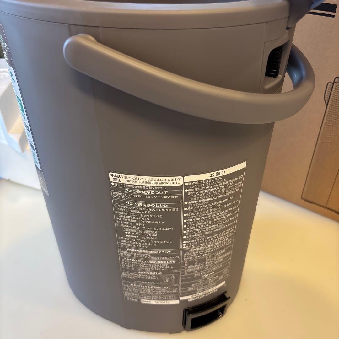 スチーム加湿器　象印　EE-DD50-HA グレー