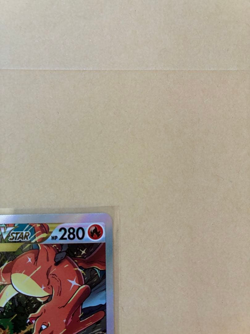 【美品】ポケモンカード　リザードン　vstar sar