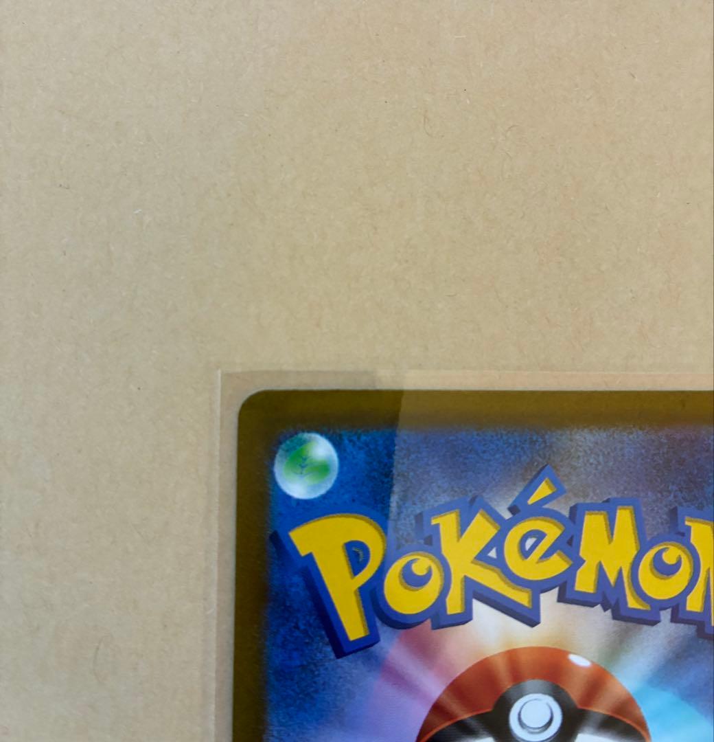 【美品】ポケモンカード　リザードン　vstar sar