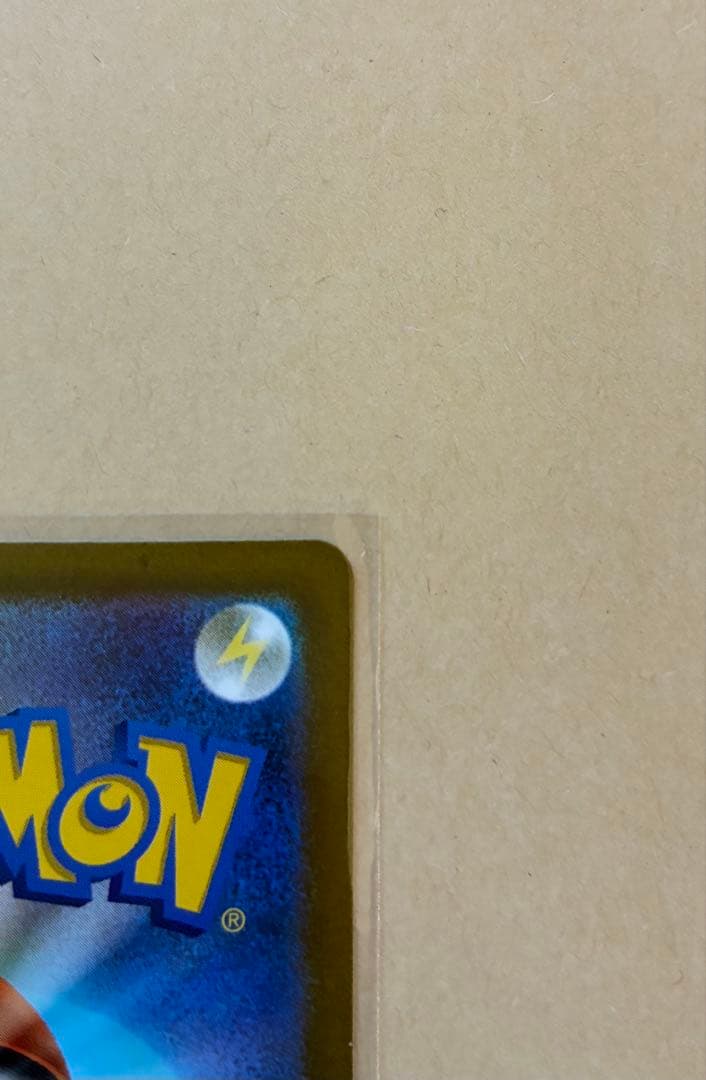 【美品】ポケモンカード　リザードン　vstar sar