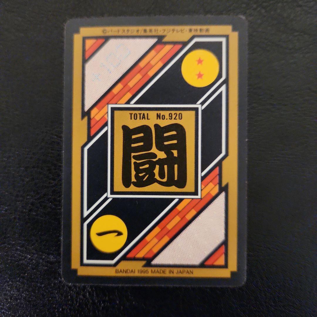 ドラゴンボールカード 超サイヤ人ゴッド孫悟空