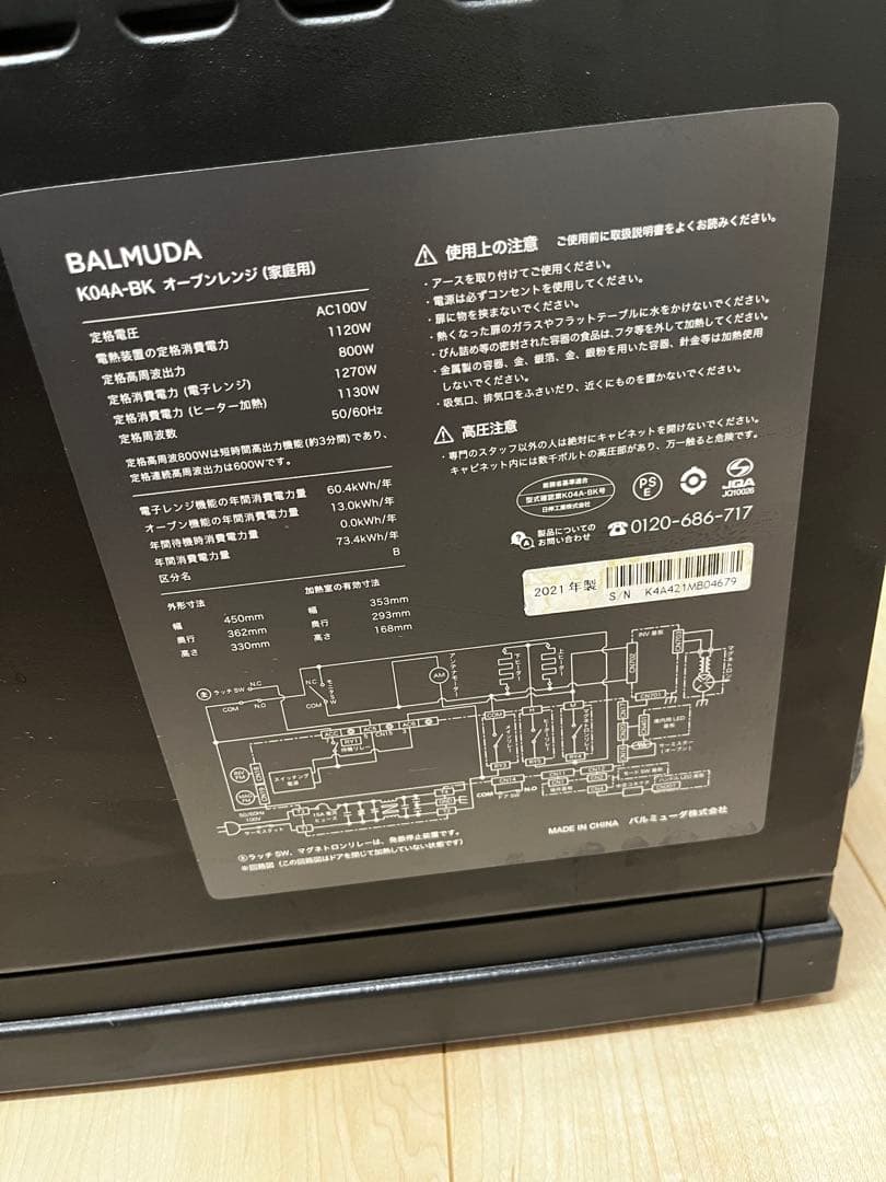 再値下げ！！【美品】BALMUDA オーブンレンジ ブラック