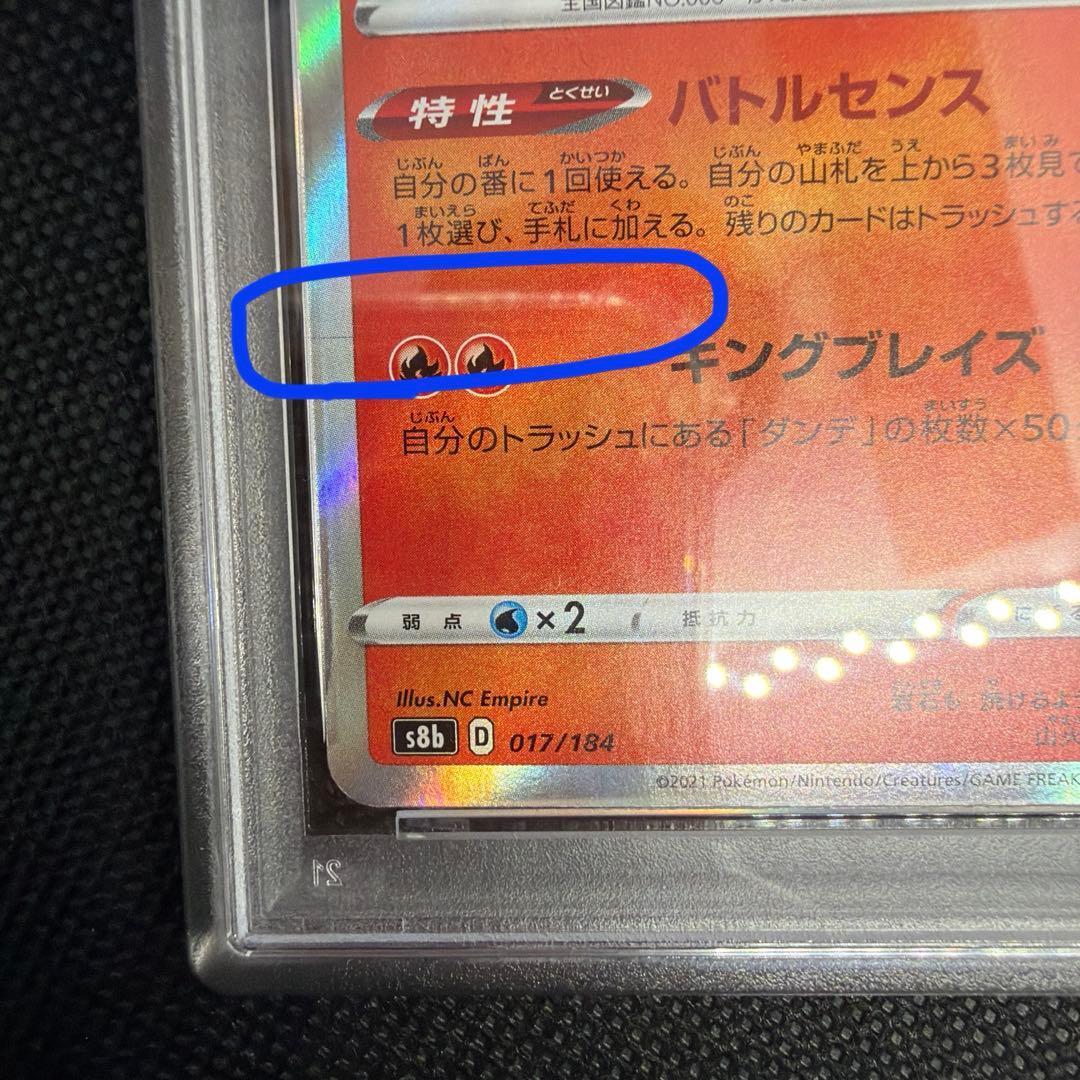 【PSA9】 リザードン SR加工 エラー　【代行購入歓迎】