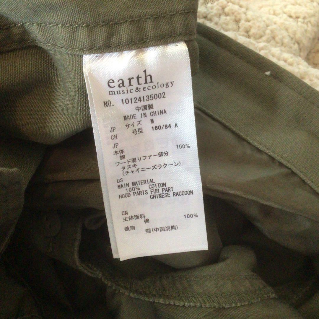 y2k 00s archive グランジフェアリー　ファー付コート　森ガール