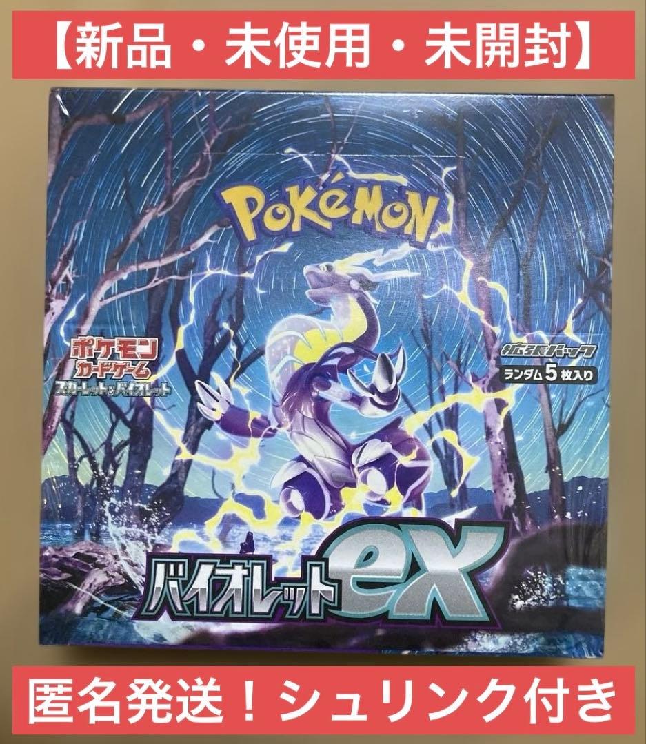 【新品・未開封】ポケモンカードゲーム バイオレットex シュリンク付き 1BOX