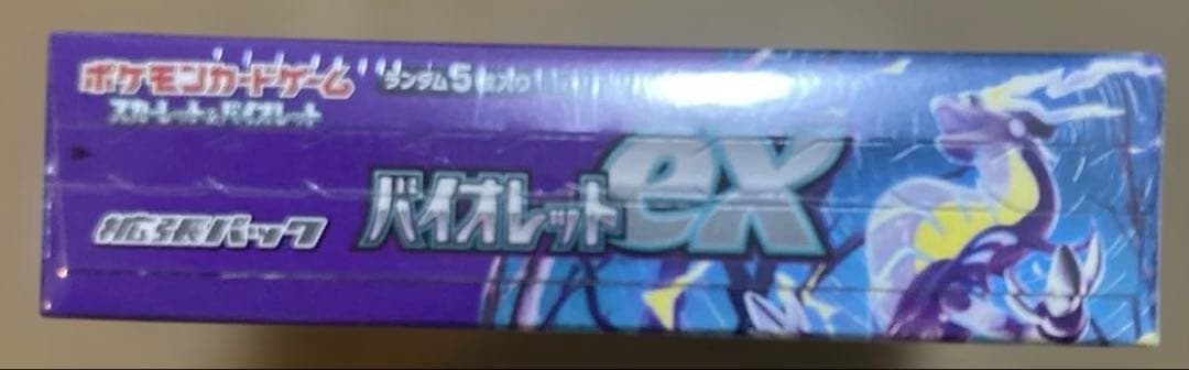 【新品・未開封】ポケモンカードゲーム バイオレットex シュリンク付き 1BOX