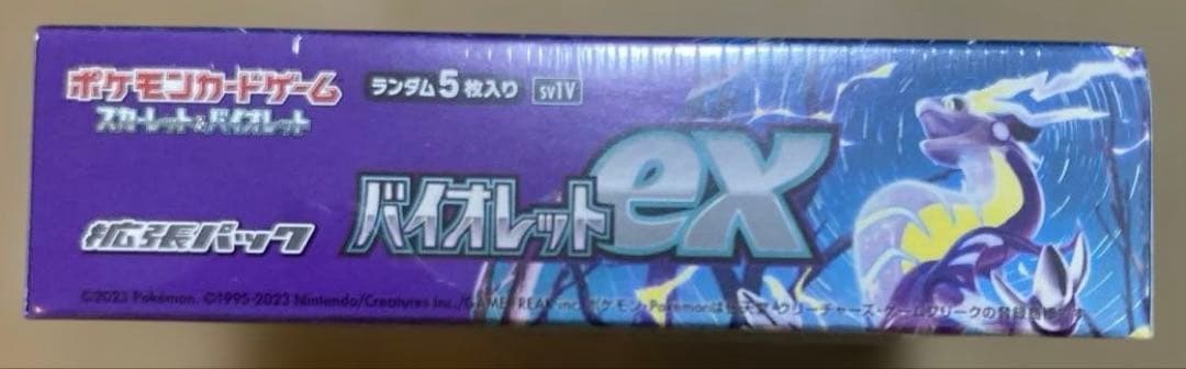 【新品・未開封】ポケモンカードゲーム バイオレットex シュリンク付き 1BOX