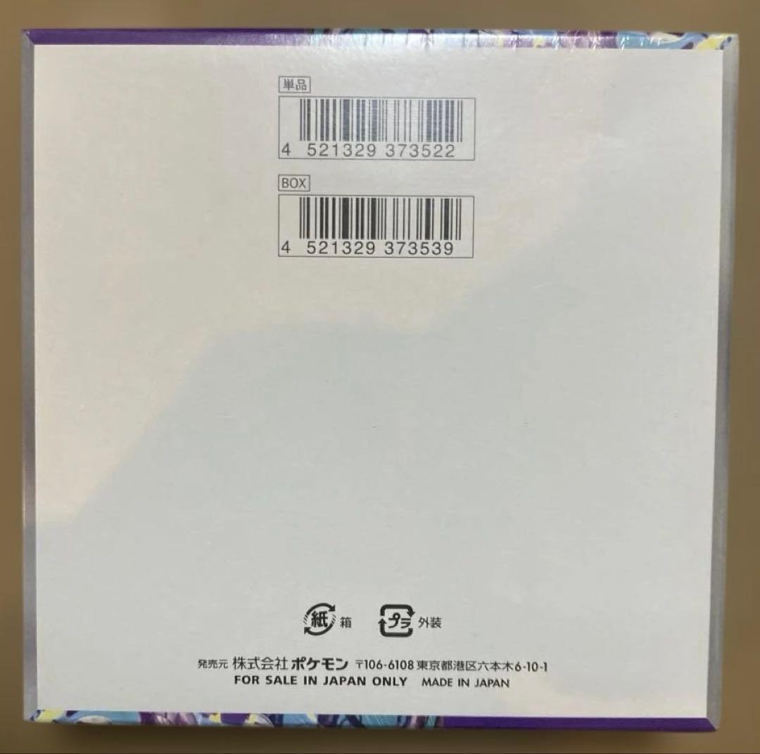 【新品・未開封】ポケモンカードゲーム バイオレットex シュリンク付き 1BOX
