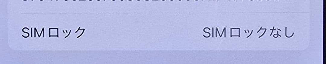 iphone 13 256GB SIMフリー (ミッドナイト)