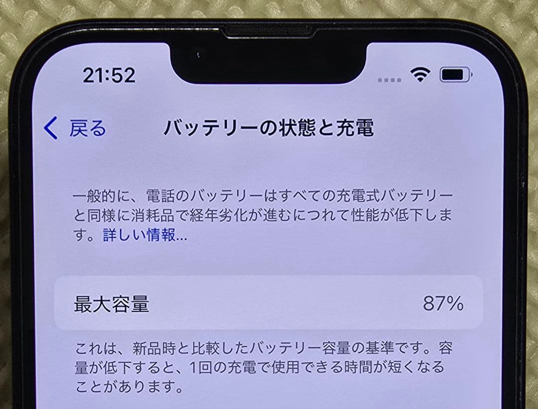 iphone 13 256GB SIMフリー (ミッドナイト)