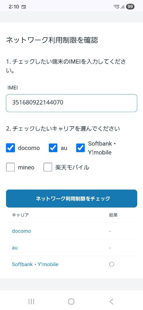 iphone 13 256GB SIMフリー (ミッドナイト)
