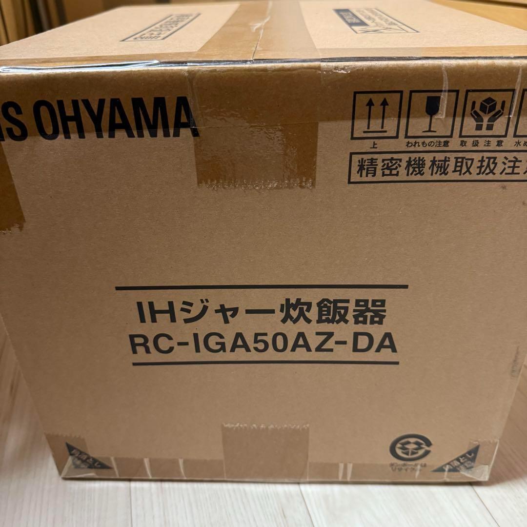 新品未開封　アイリスオーヤマ IH炊飯器 RC-IGA50AZ-DA　③