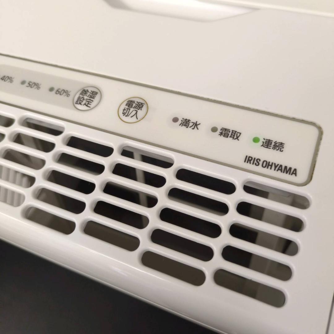 ☆アイリスオーヤマ　除湿機 コンプレッサー式 IJC-J56 2020年製