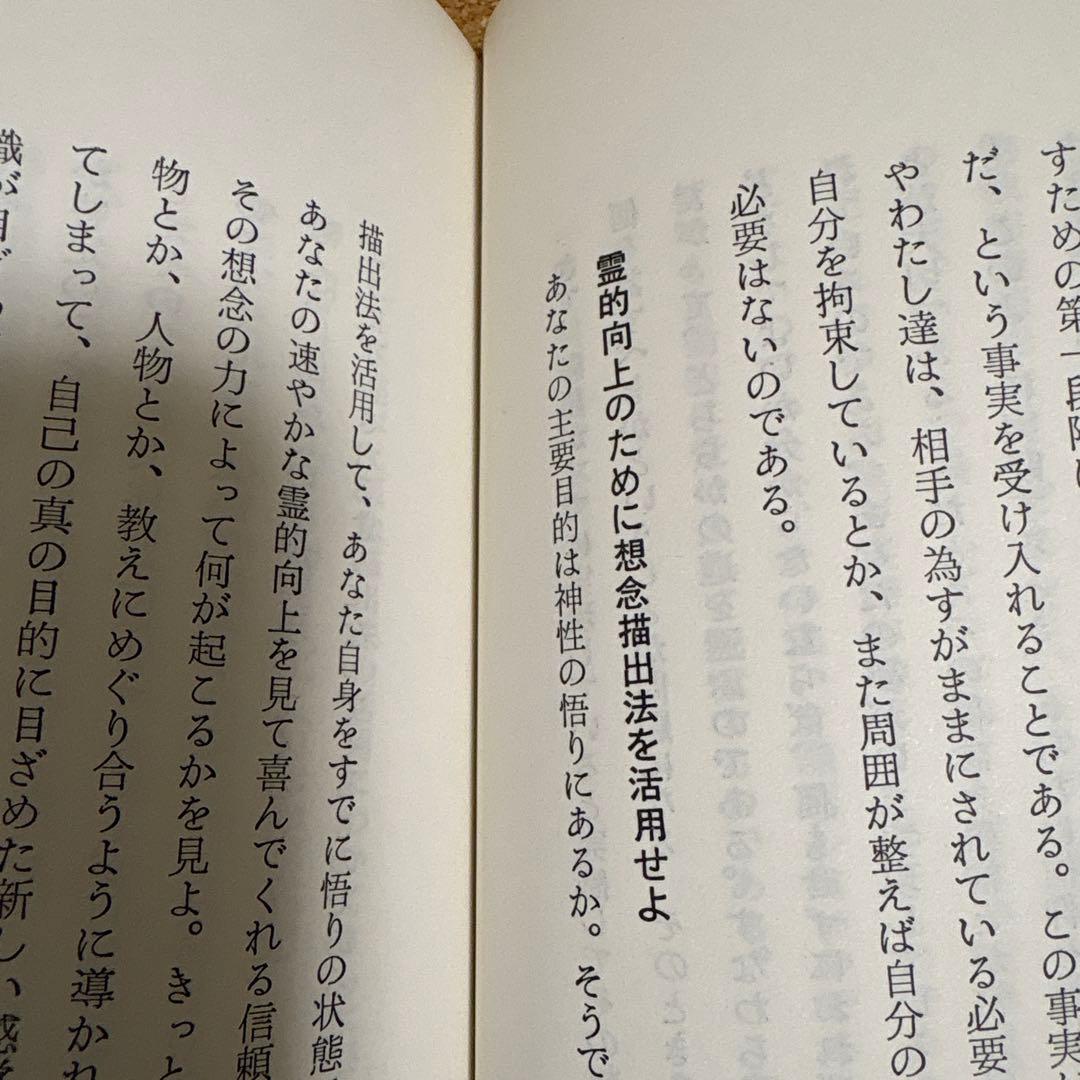 無限の宝庫を開く R・Ｅ・デーヴィス