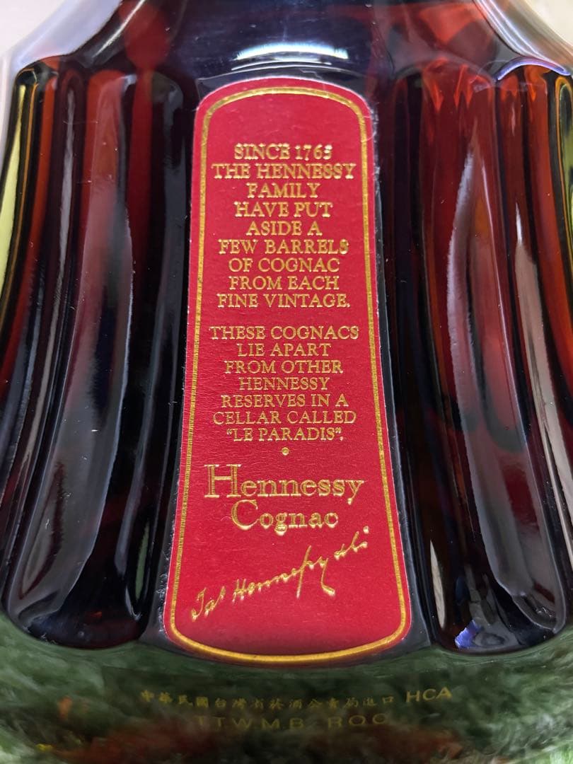 メゾン プルニエ エクストラ オールド クリスタル 箱.替栓付700ml