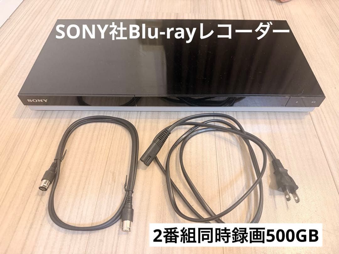 SONY「BDZ-ZW550」HDD 500GB・2チューナー