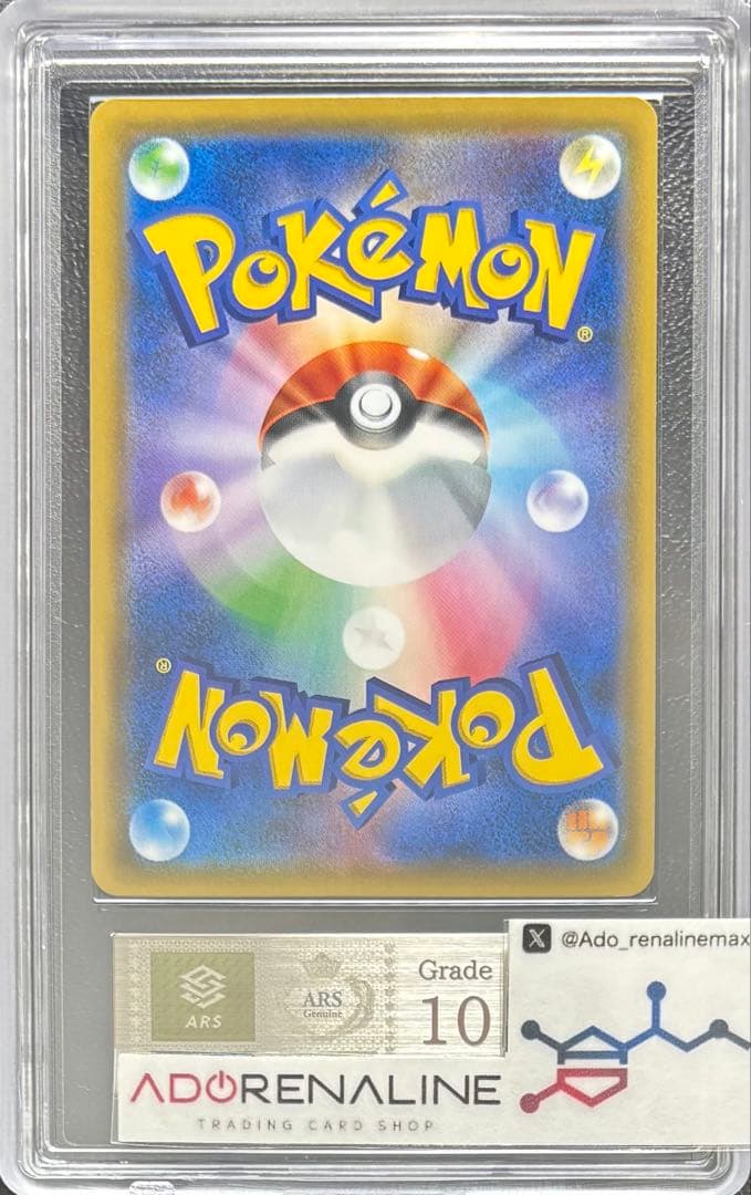 【ARS10】ラティアス＆ラティオスGX RR 060/095