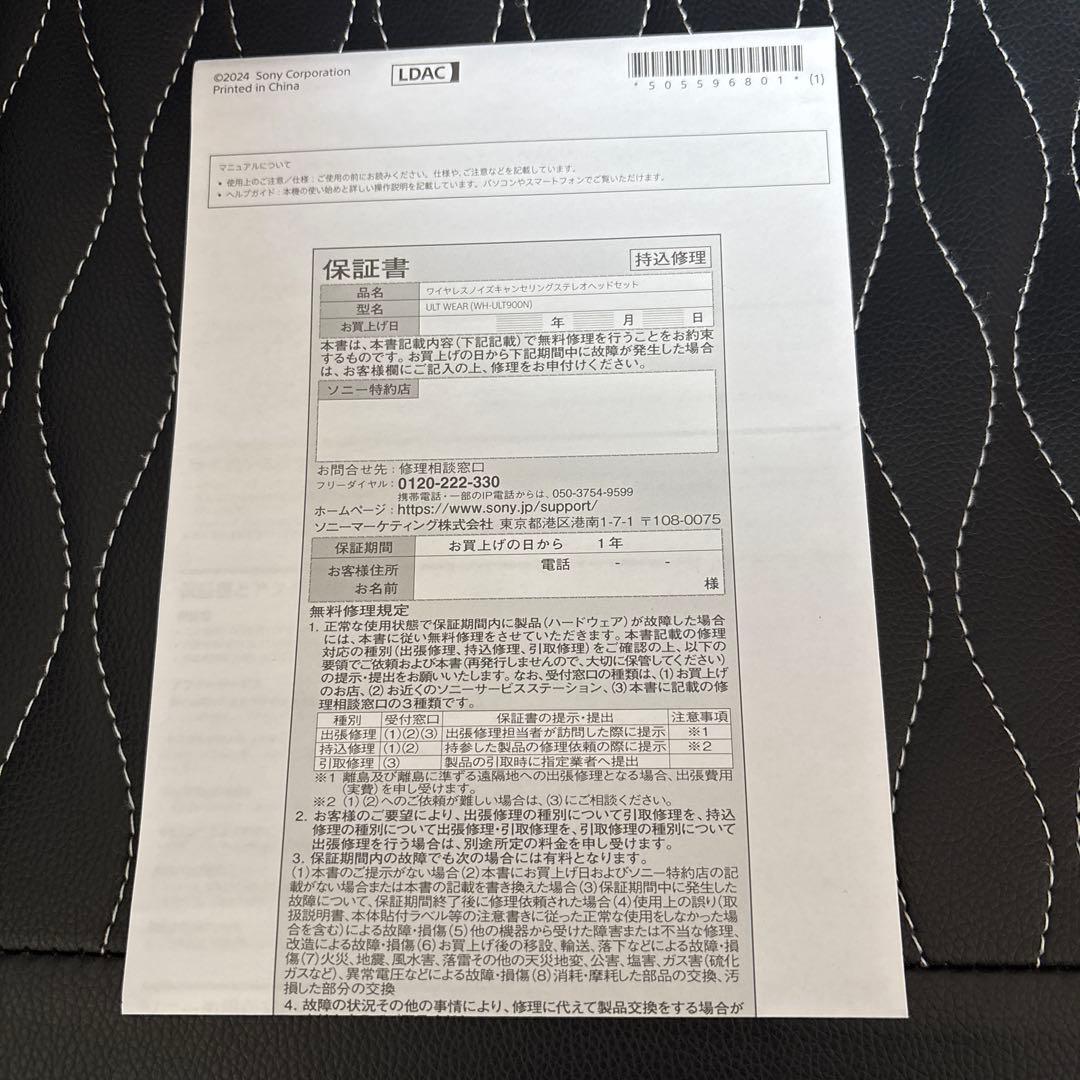 SONY ultra wear WH-ULT900N BC ブラック