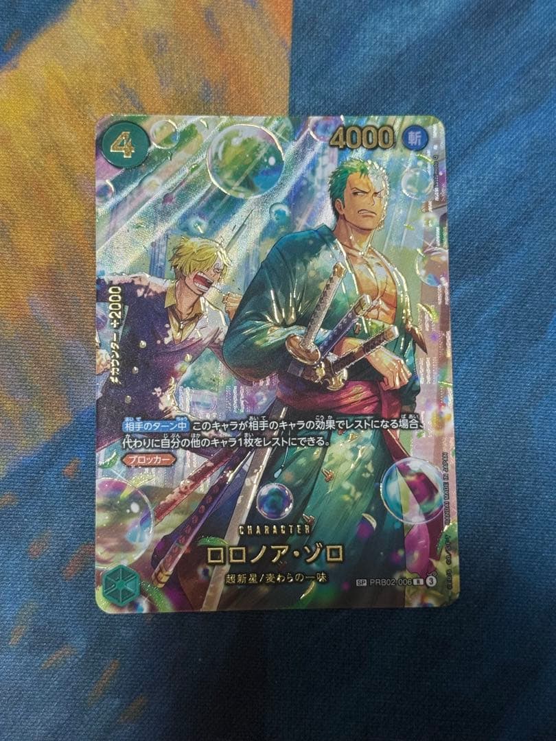 ワンピースカード　ゾロ SP PRB02-006 エッグヘッドクライシス