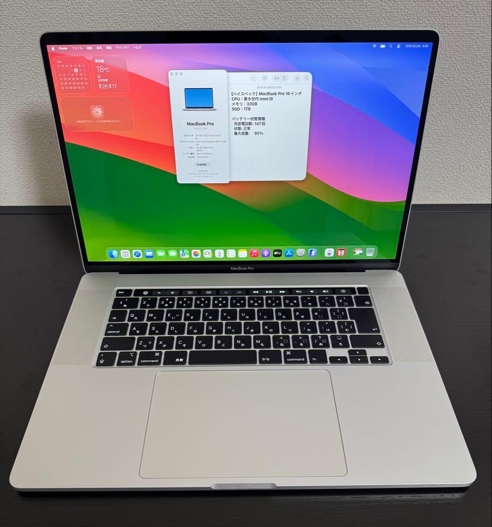 MacBookPro i9 32GB 1TB 充放電147回 バッテリー93%