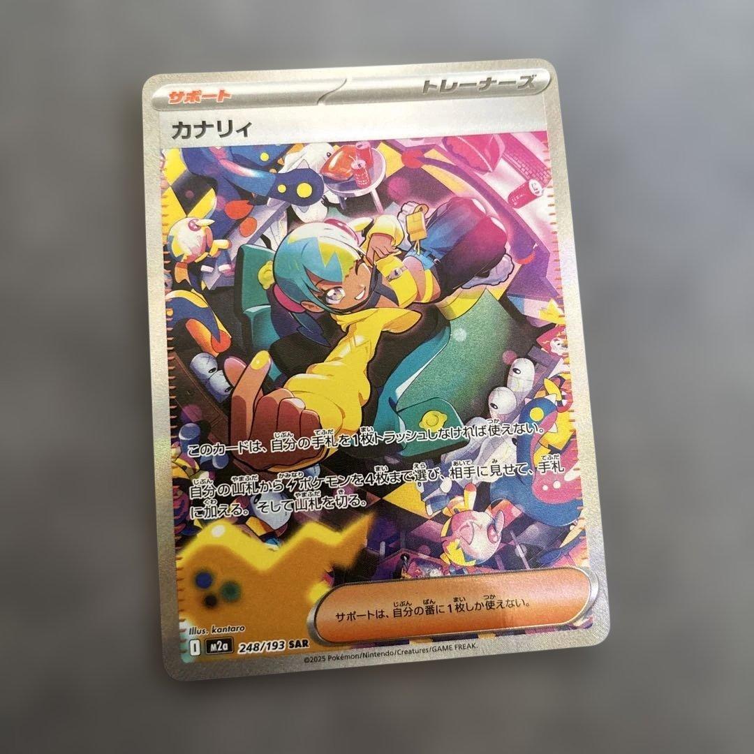 ポケモンカード カナリィ SR 248/189
