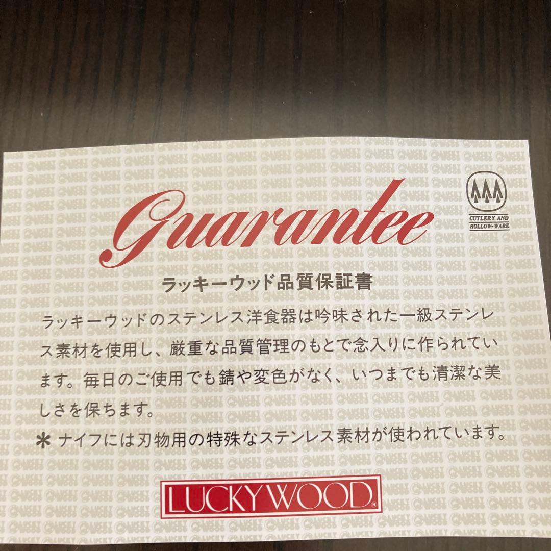 ラッキーウッド カトラリーセット