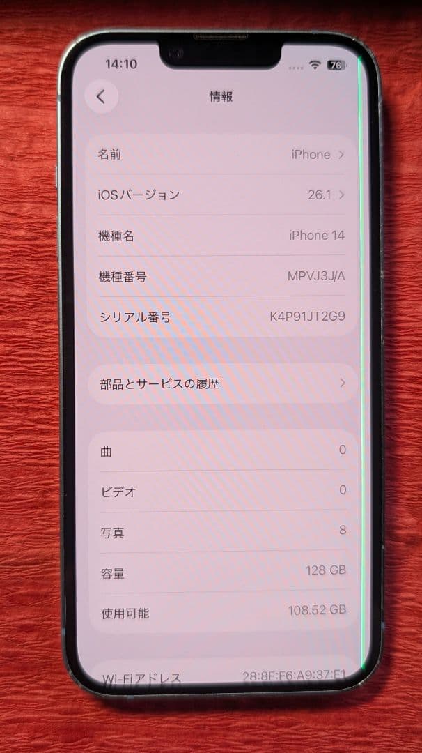 iphone14 128GB ブルー SIMフリー