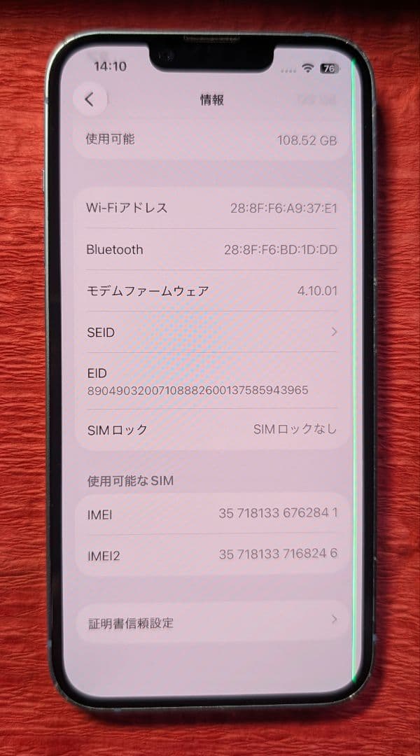 iphone14 128GB ブルー SIMフリー