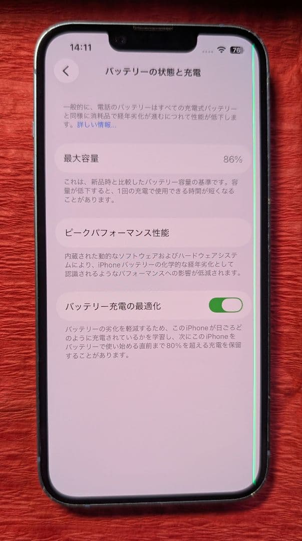 iphone14 128GB ブルー SIMフリー