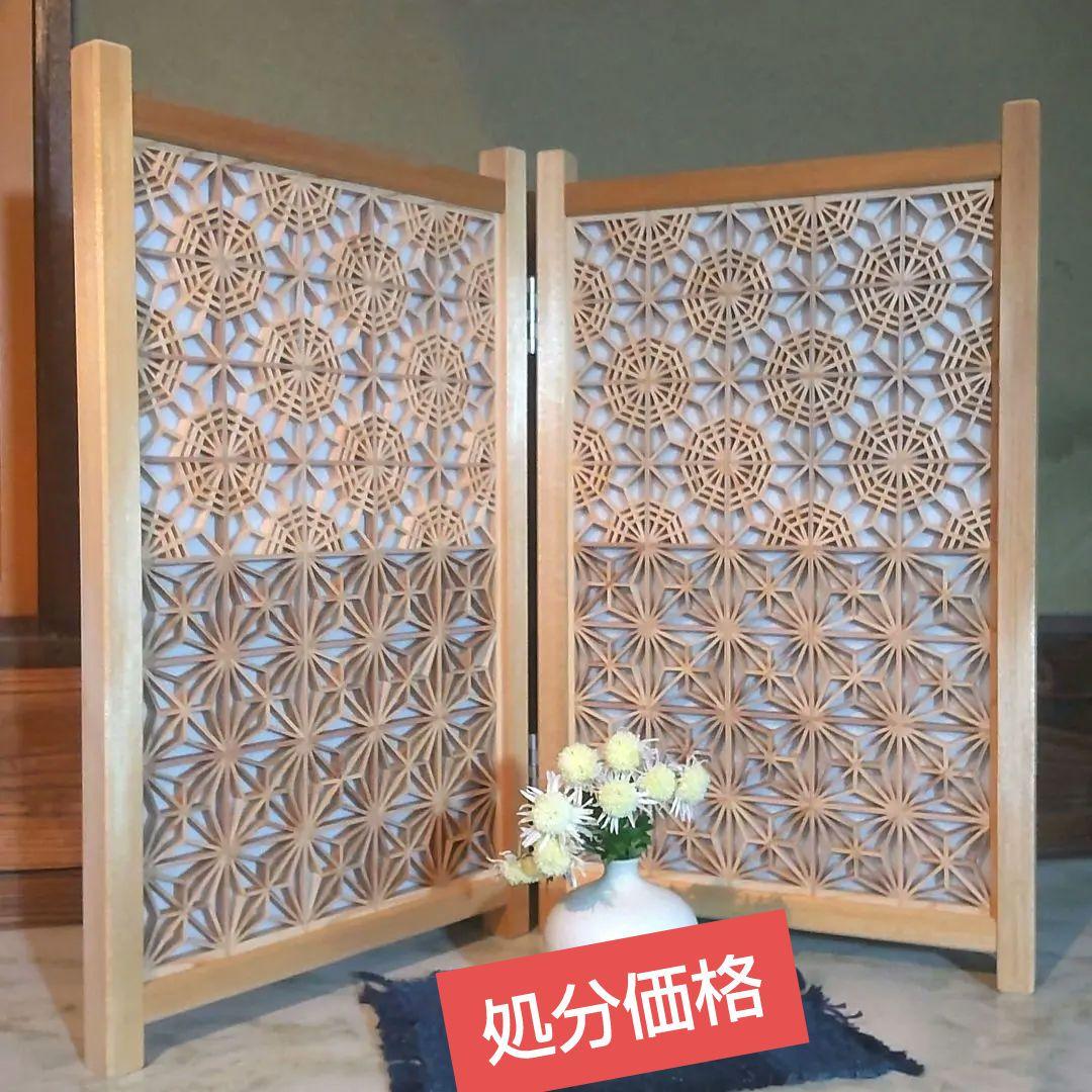 【1月末まで出品】組子細工 組子 透かし模様 衝立 和風 パーテーション
