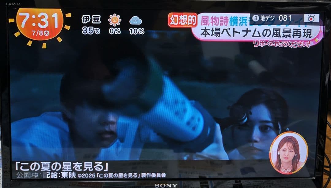 【完動品・動作良好】SONY BRAVIA KJ‑24W450E　液晶テレビ