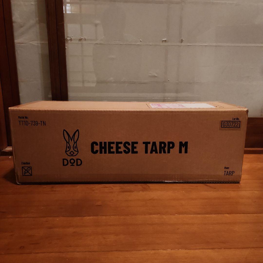 【未開封・新品】チーズタープM (タン)