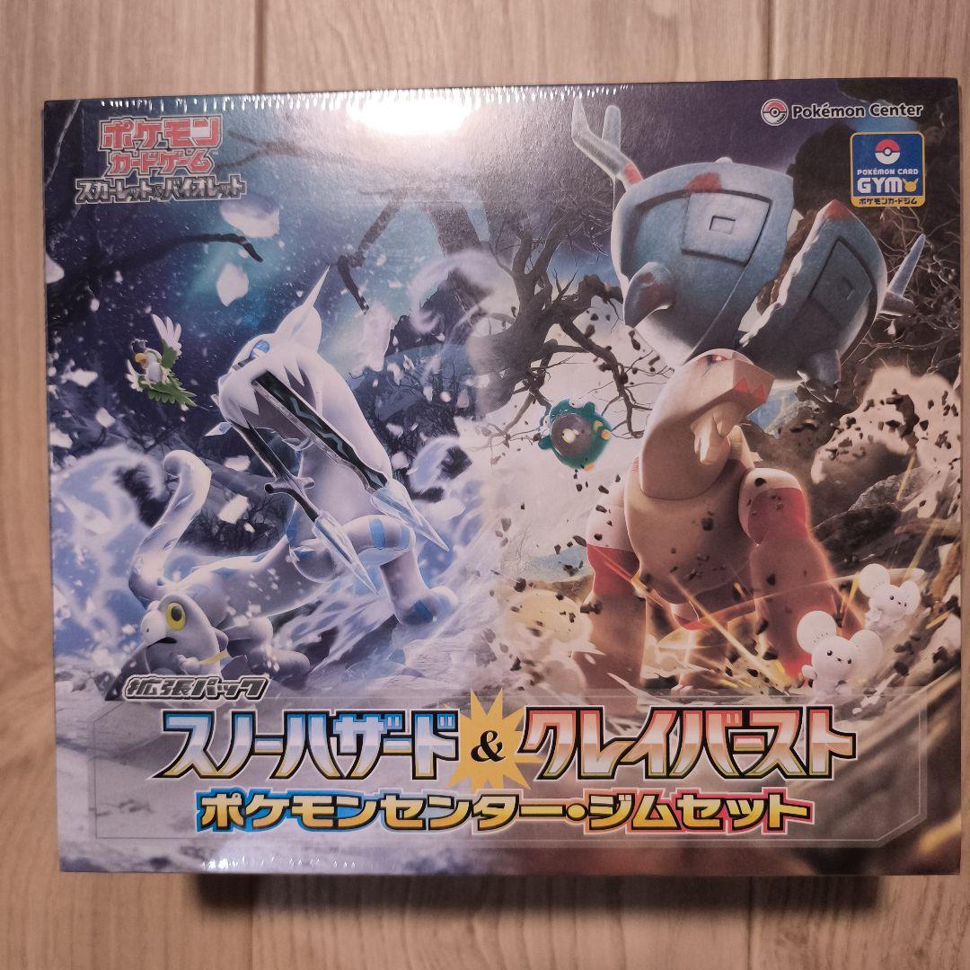 【未開封•シュリンク付き】ポケモンカード ナンジャモジムセット