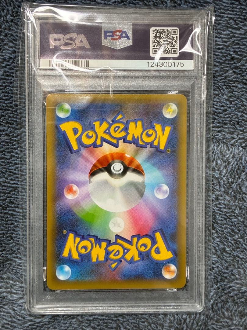 ひかるコイキング 25th PSA 鑑定品