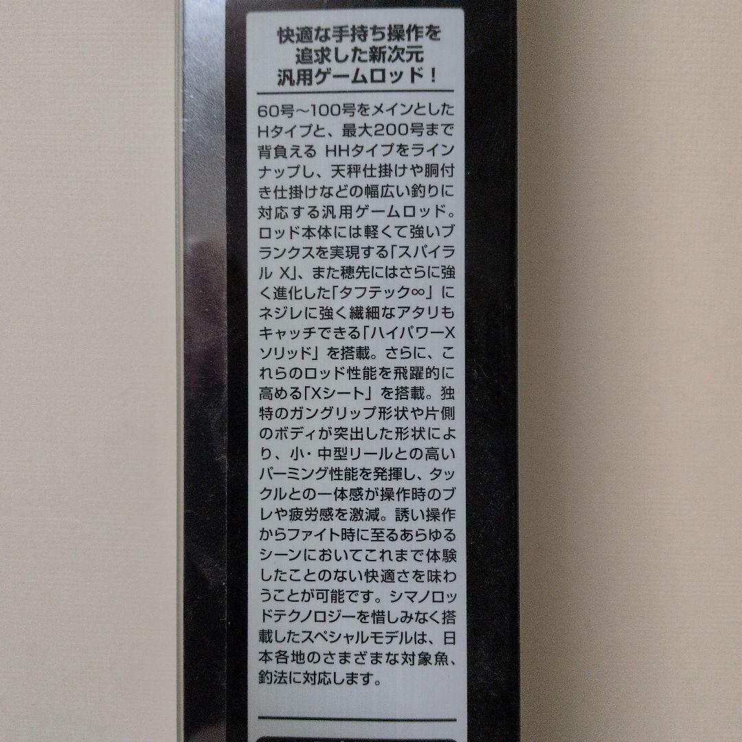 シマノ ミッドゲームCI4+ 73H220