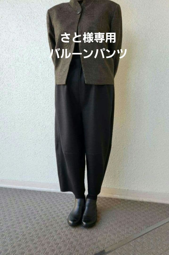 さとバルーンパンツ　圧縮ウール黒