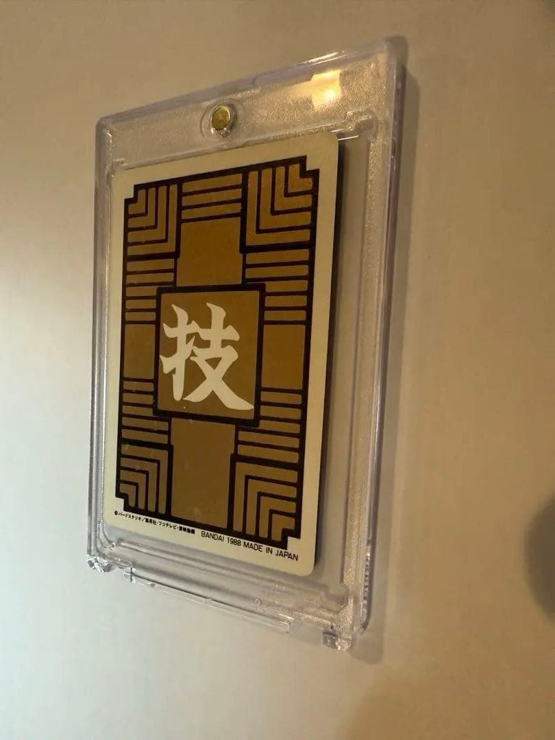 【激レア✨ドラゴンボール 初代カードダス No.003ピッコロ大魔王】