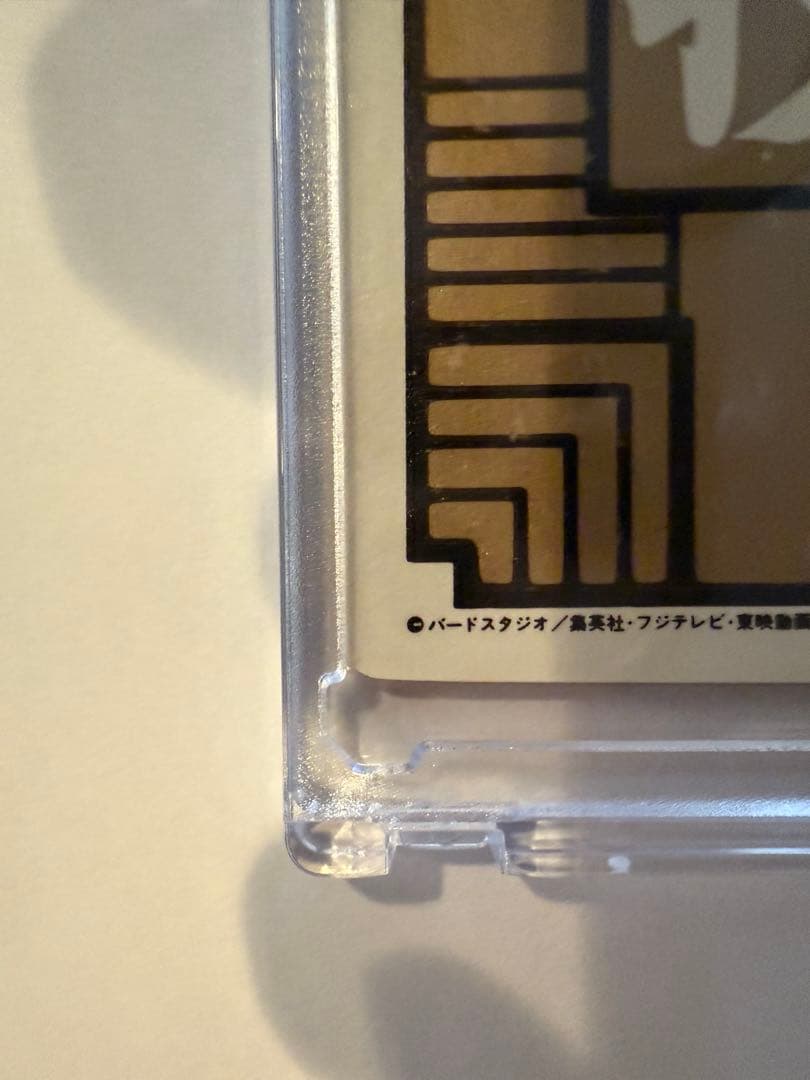 【激レア✨ドラゴンボール 初代カードダス No.003ピッコロ大魔王】