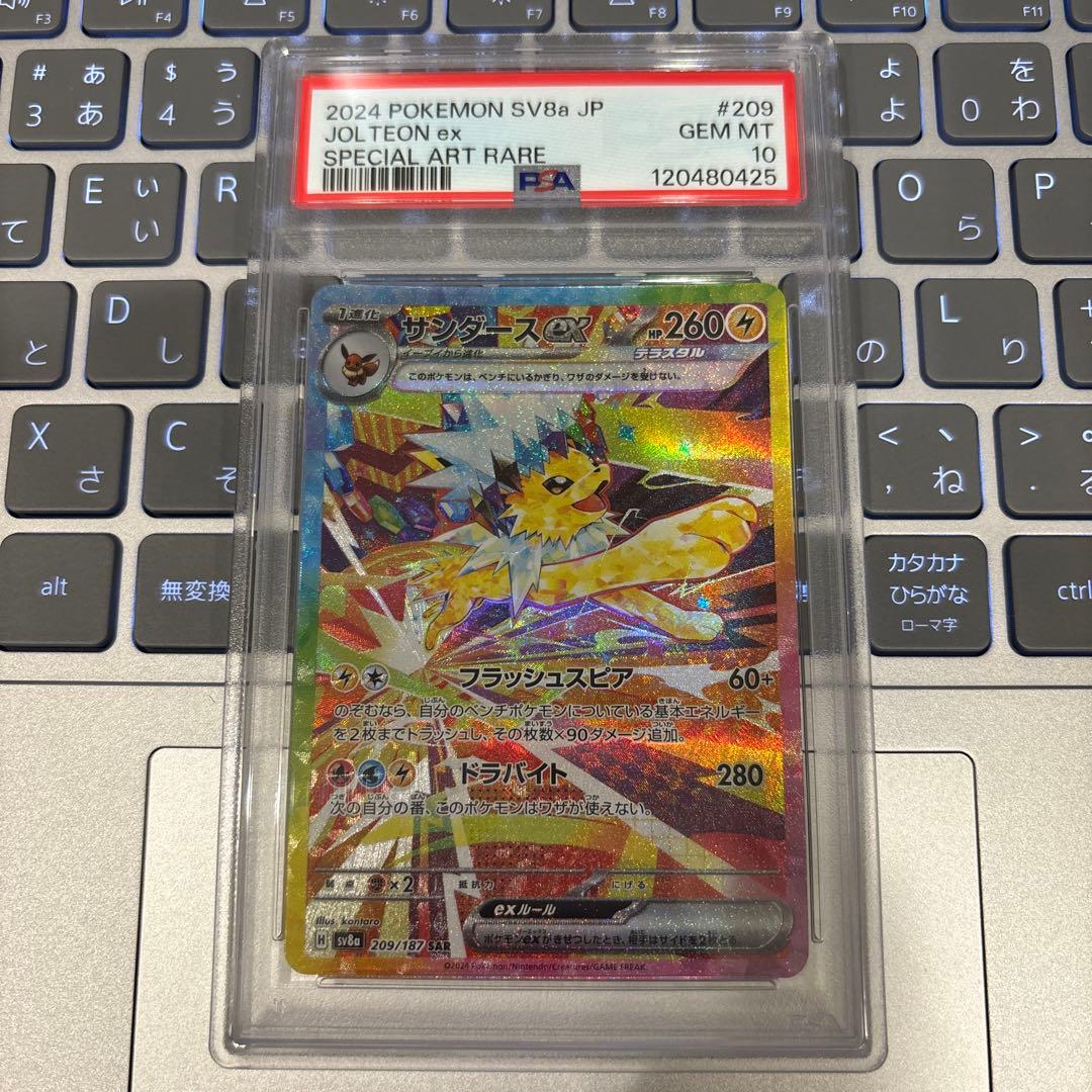 サンダースex sar psa10 ポケモンカードゲーム